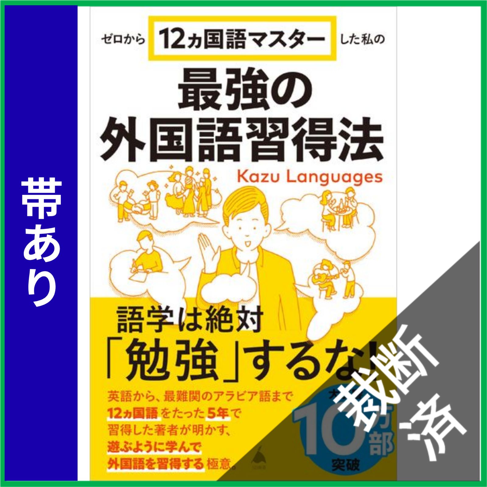 【裁断済】スロヴァキア語文法 Amazon.co.jp: スロヴァキア語文法 : 長與 進: 本