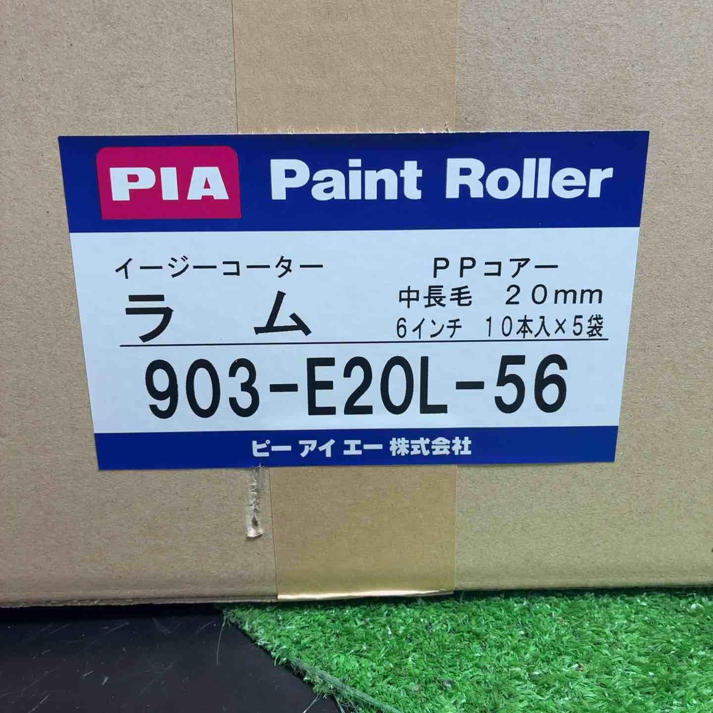 未使用品】PIA ラム(毛丈20mm) 6インチ 50本入(2本パック) イージー 