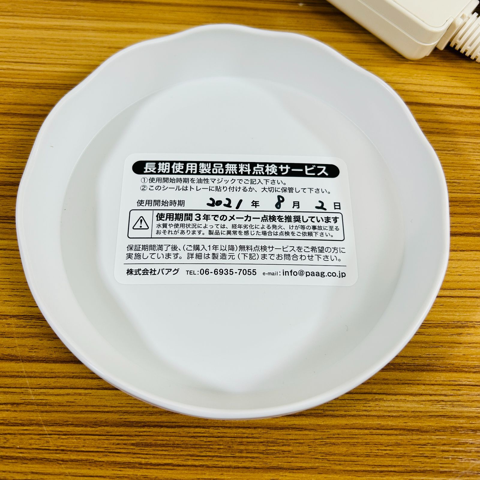 美品】PAAG パアグ mini ミニ風呂バンス480 家庭用バスヒーター 電気