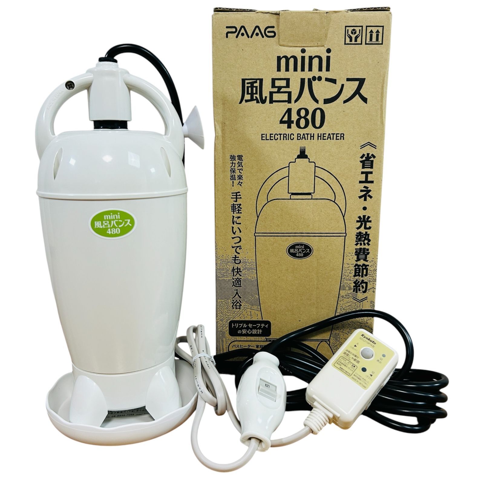 美品】PAAG パアグ mini ミニ風呂バンス480 家庭用バスヒーター 電気