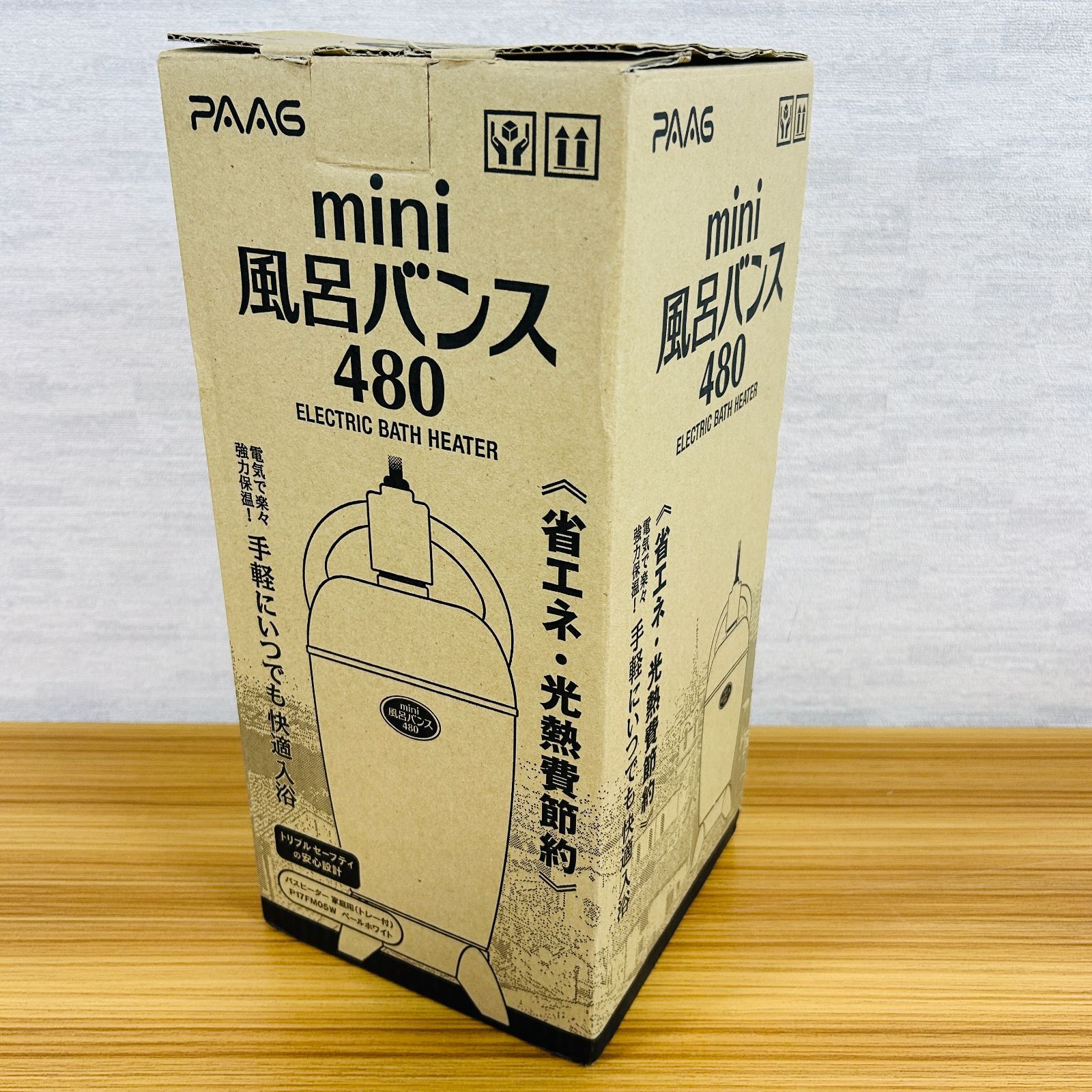 美品】PAAG パアグ mini ミニ風呂バンス480 家庭用バスヒーター 電気