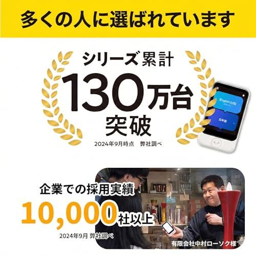 AI翻訳機 POCKETALK(ポケトーク)S グローバル通信2年付70言語以上対応