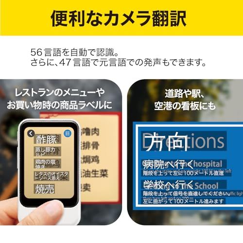 AI翻訳機 POCKETALK(ポケトーク)S グローバル通信2年付70言語以上対応