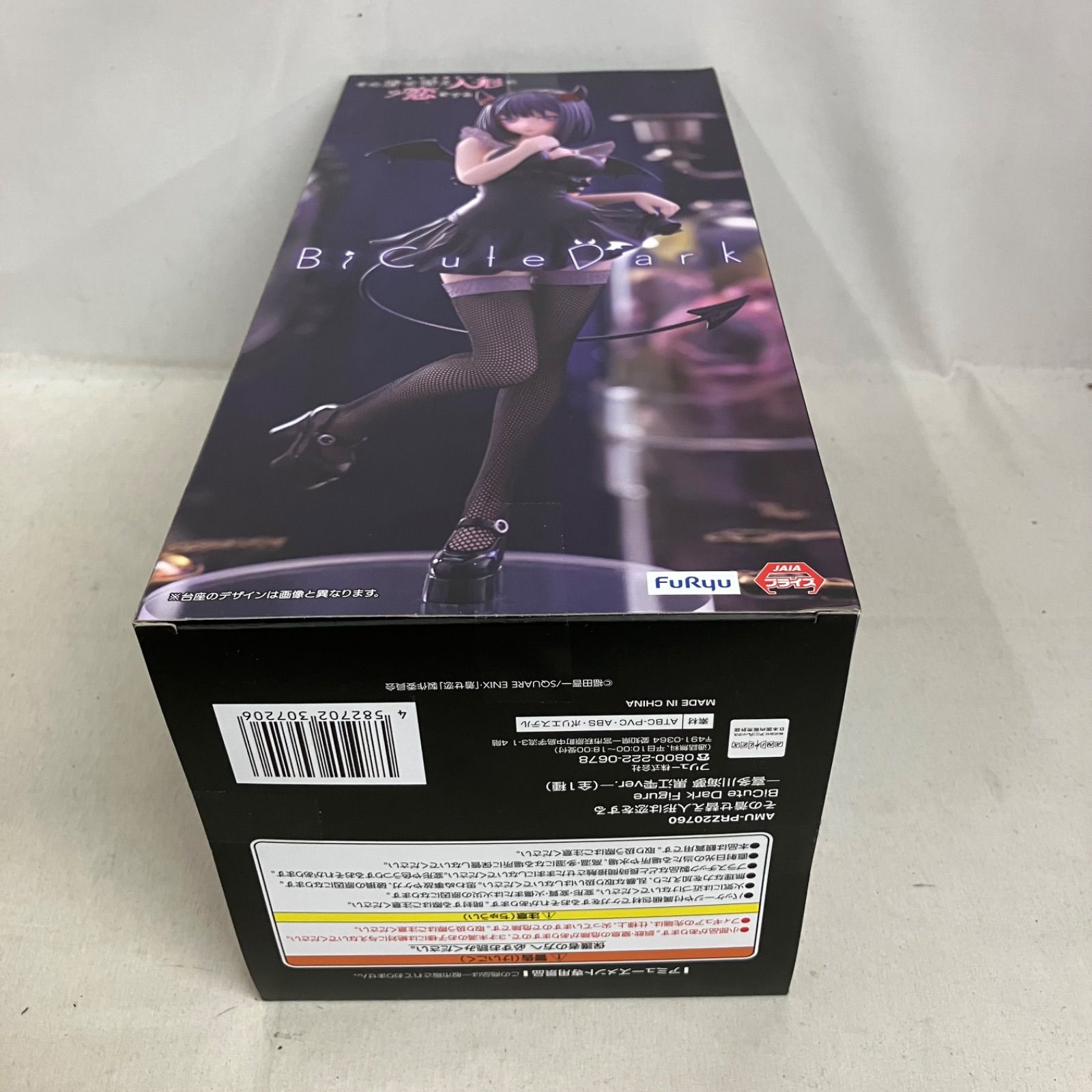 未開封 その着せ替え人形は恋をする BiCute Dark Figure 喜多川海夢 