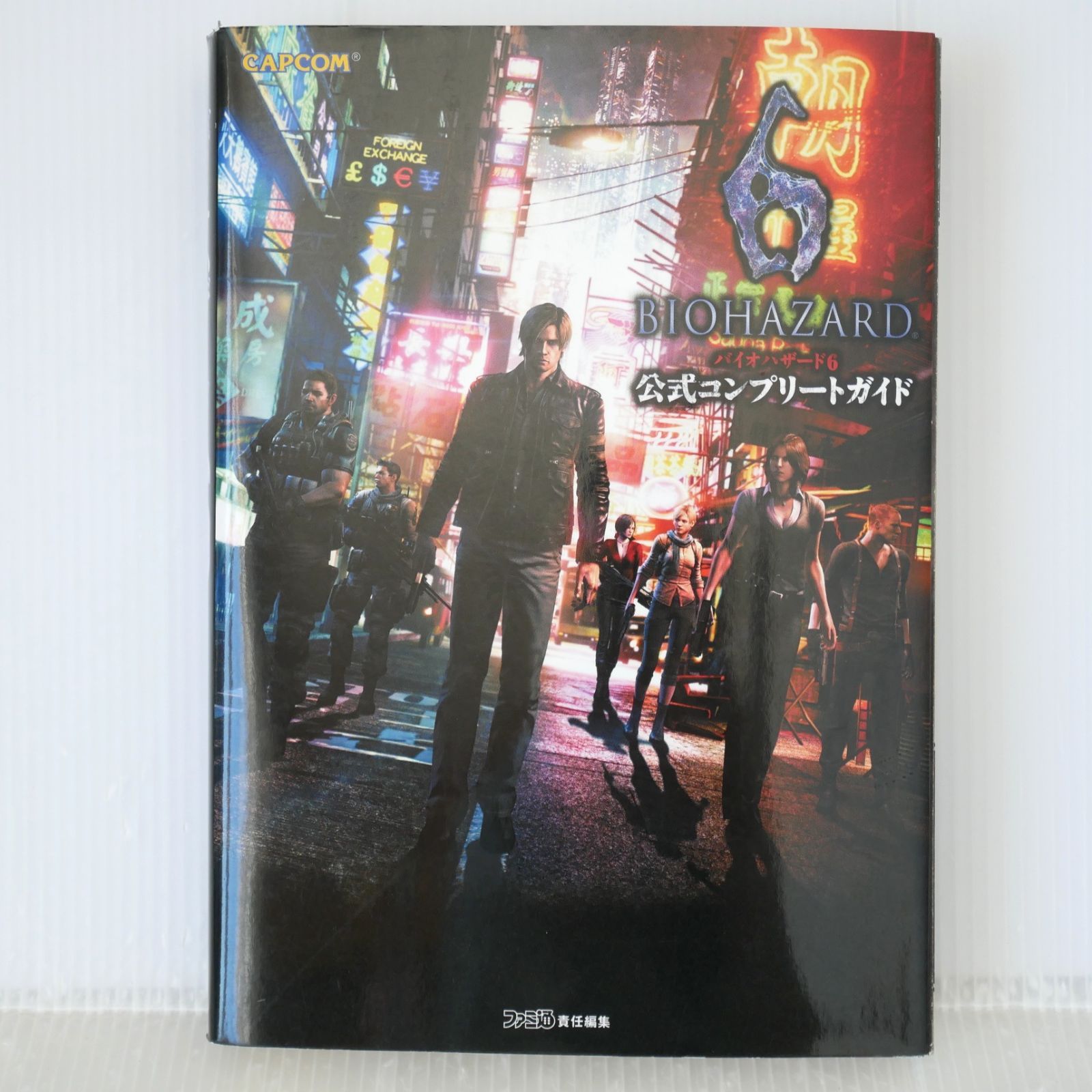 初版 絶版 バイオハザード6 公式コンプリートガイド - Resident Evil 6