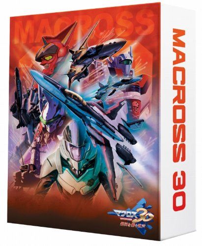 PS3『マクロス30～銀河を繋ぐ歌声～ 30周年記念 超銀河箱』 ゲオ公式通販サイト/ゲオオンラインストア【中古】マクロス30～銀河