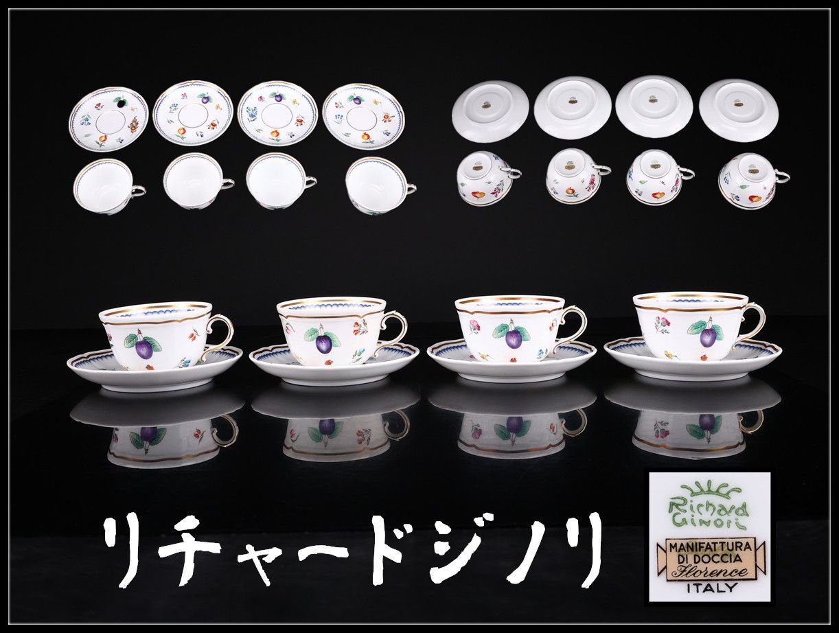 ジノリ イタリアンフルーツシリーズ カップとケーキ皿 ２組 Richard Ginori 【リチャードジノリ】 イタリアンフルーツ カップ