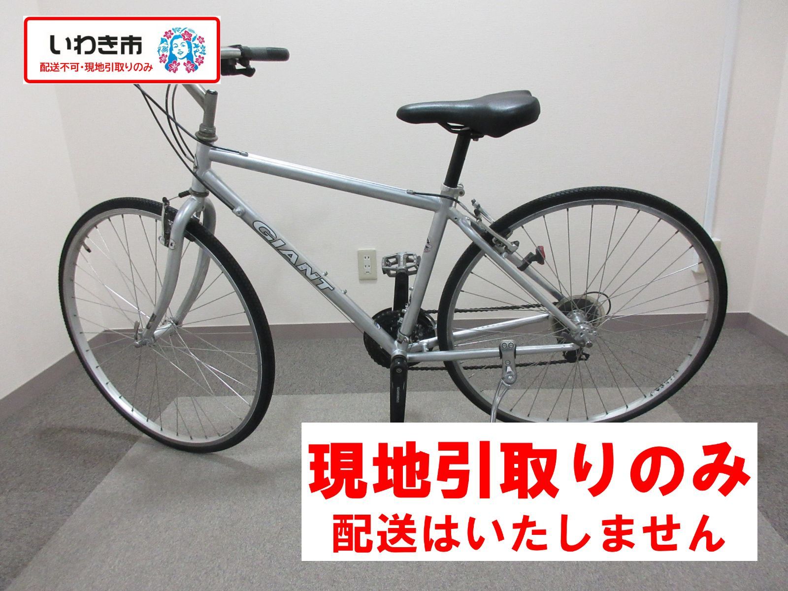 【いわき市修理再生品(修繕済み)】 スポーツ車 28インチ メーカー名等 GIANT CROSS 【シルバー】 管理番号【7-40】 ※配送不可、現地引取のみ、リユース品