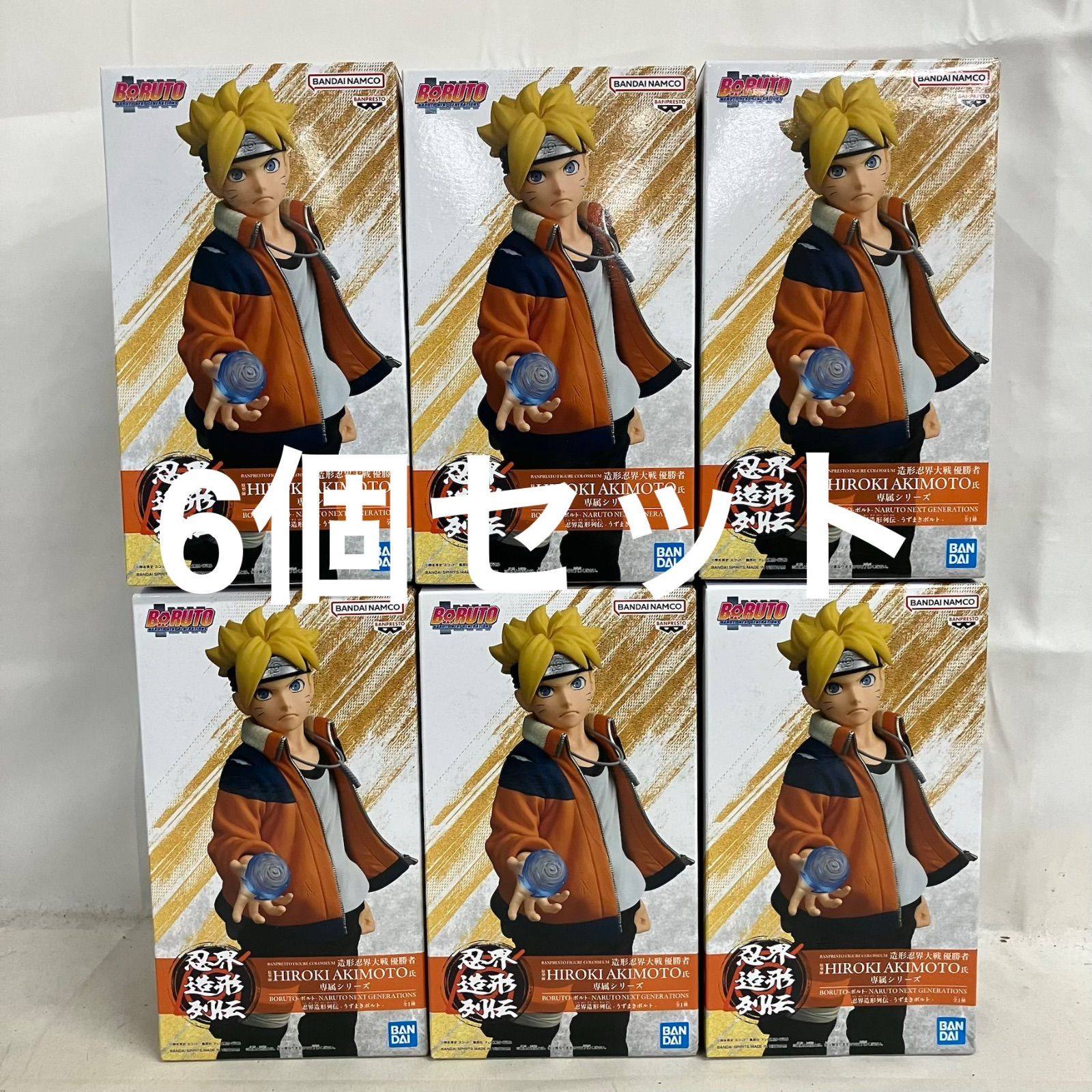売れ筋オンライン BORUTO 忍界造形列伝 うずまきボルト フィギュア 24