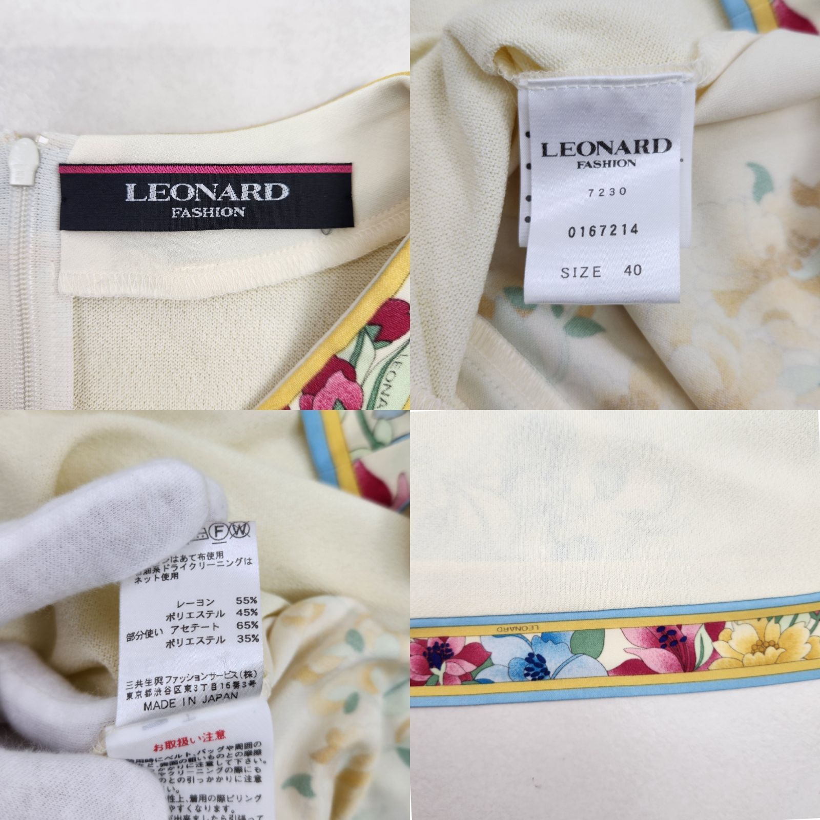 LEONARD　チュニック　レオナール 現行　近年モデル　トリム　切り替え　花柄 LEONARD - LEONARD チュニック レオナール 現行 近年モデル トリム