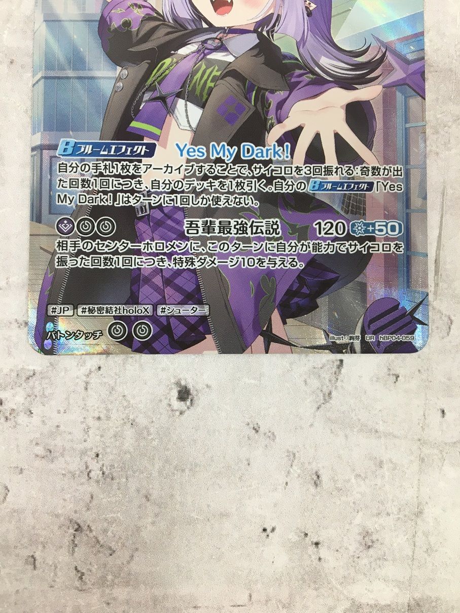 137 ホロライブカードゲーム ホロカ ラプラス・ダークネス 2nd UR