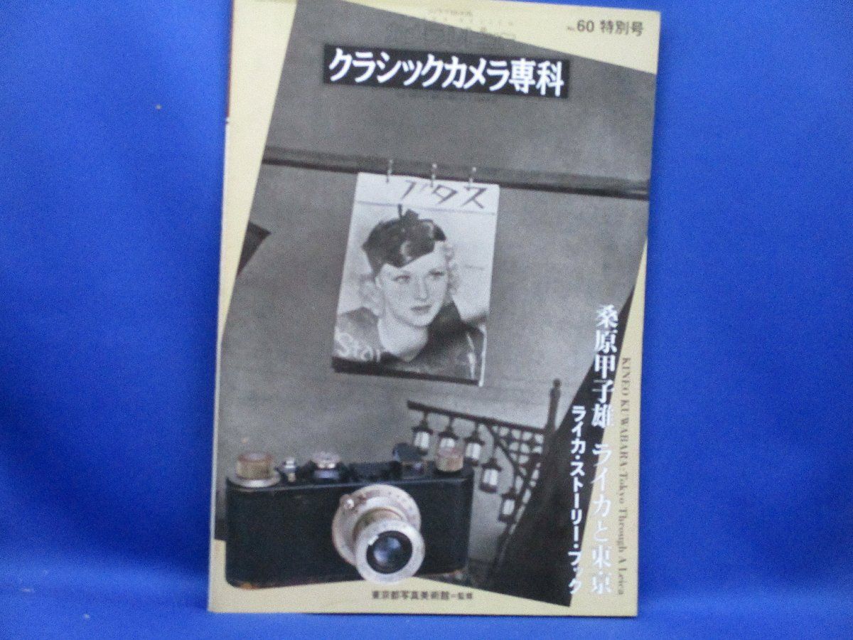 【信】ライカ物語/季刊クラシックカメラ専科 信】ライカ物語/季刊クラシックカメラ専科 - メルカリ