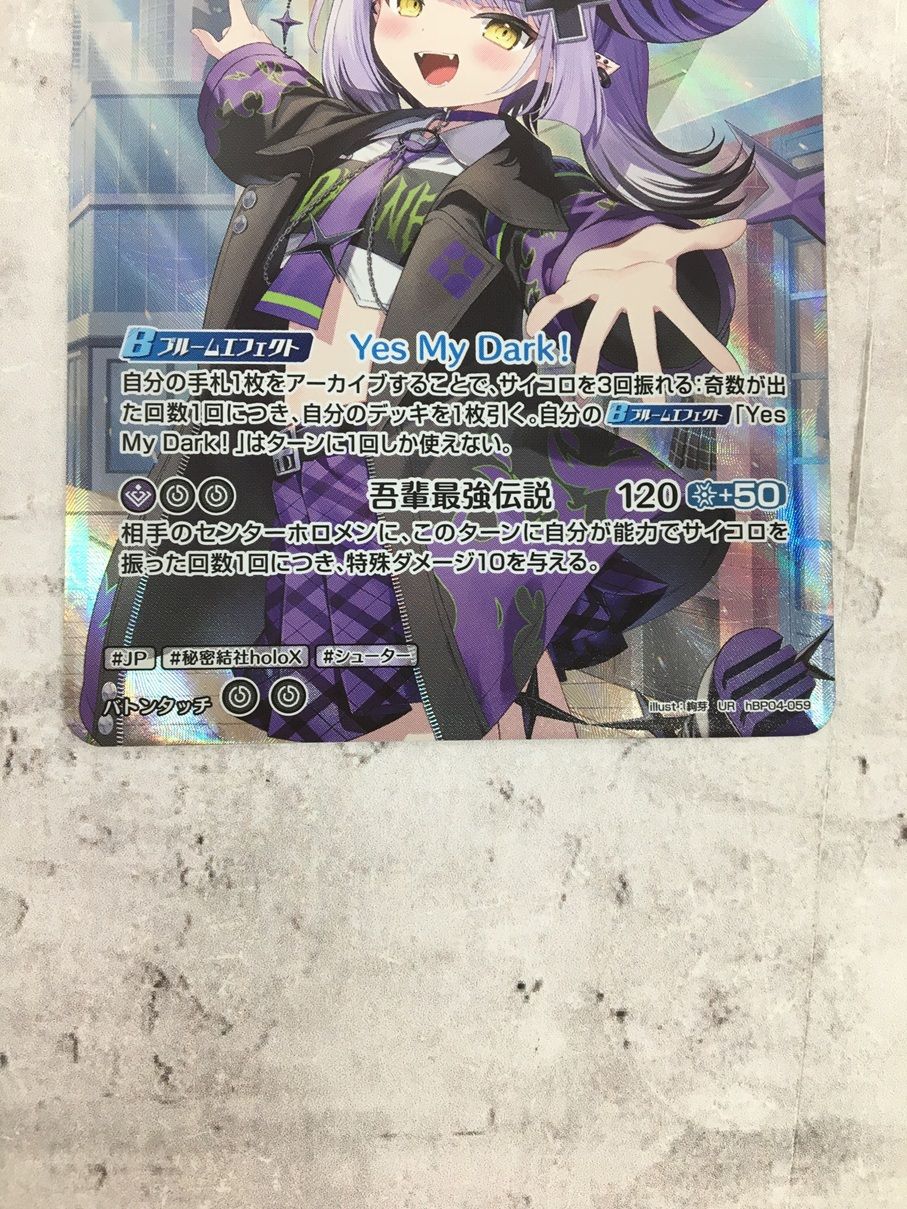 137 ホロライブカードゲーム ホロカ ラプラス・ダークネス 2nd UR