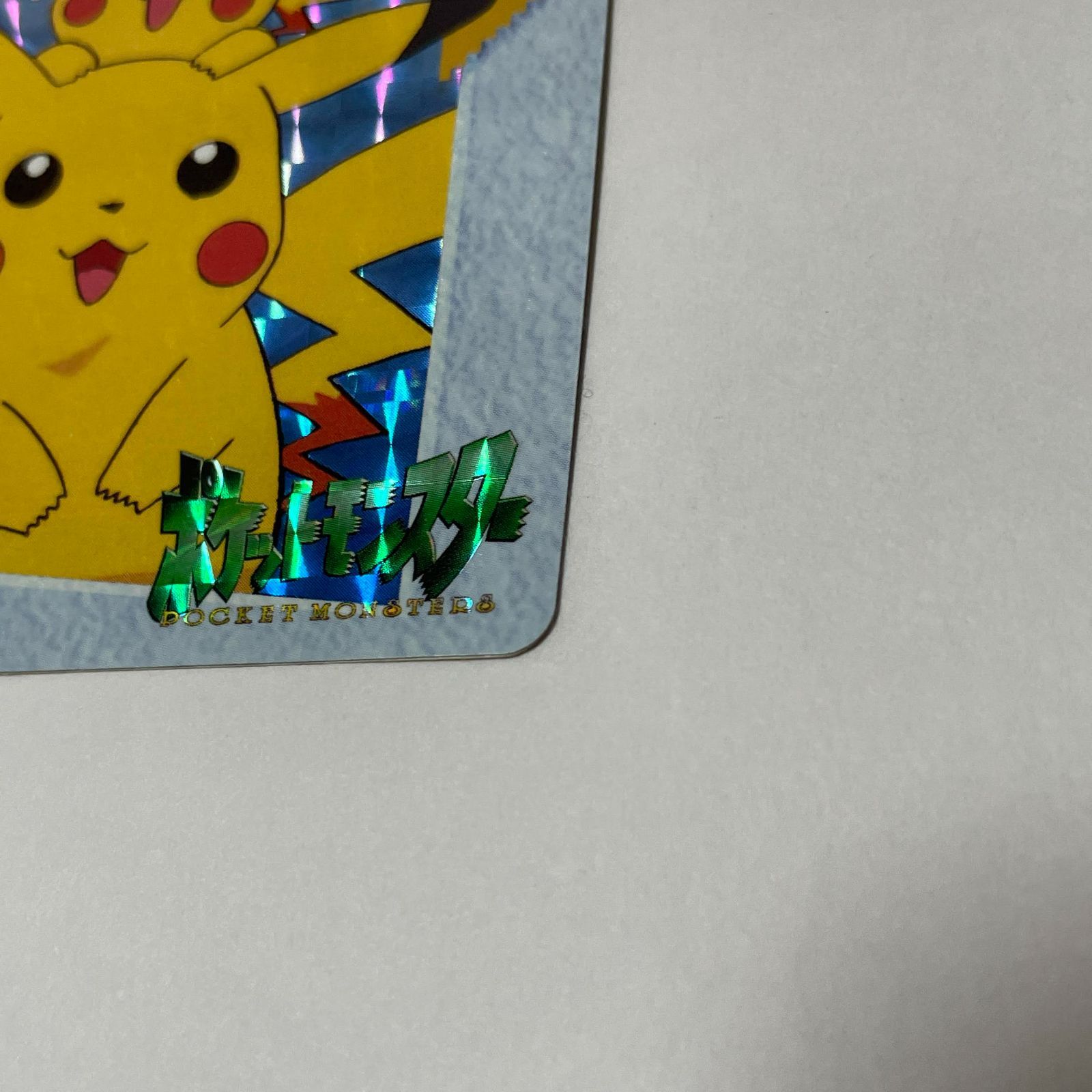 ポケモン アニメコレクション ピカチュウ No.45 ポケモン アニメコレクション ピカチュウ No.45 Pocket Monsters Anime