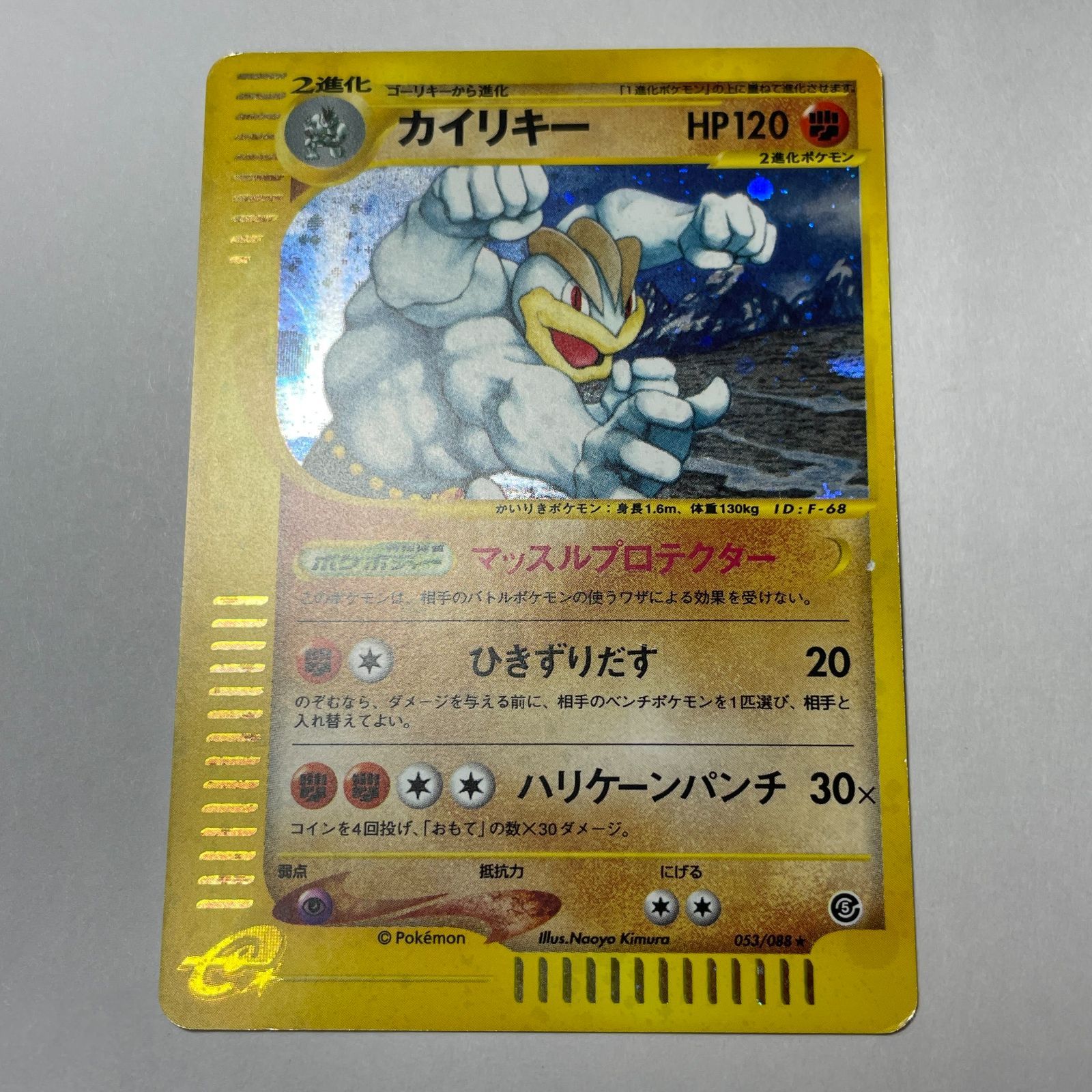 カイリキー eカード キラ ホロ 121/128 Machamp 151 Machamp [Reverse] #68 Prices | Pokemon Japanese Scarlet & Violet