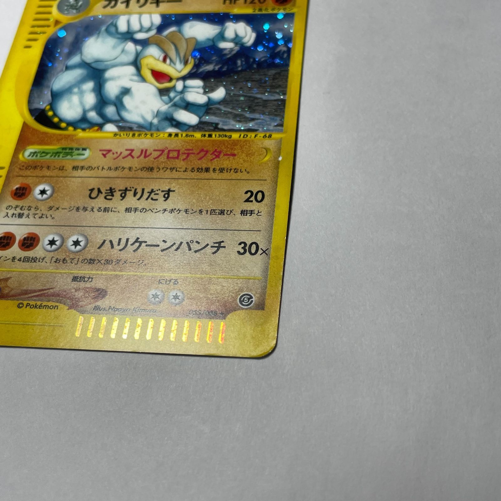 十字ホロ カイリキー 波導の勇者 Machamp Expedition 2002 Nintendo