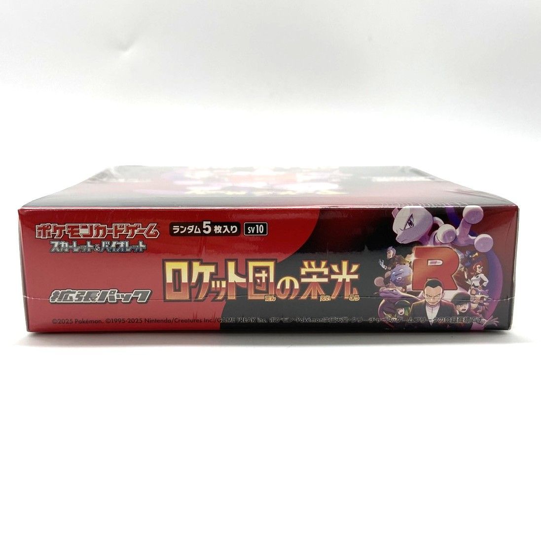 ロケット団の栄光他ポケカBOX7箱セット 抽選販売】ポケモンカードゲーム スカーレット＆バイオレット 拡張
