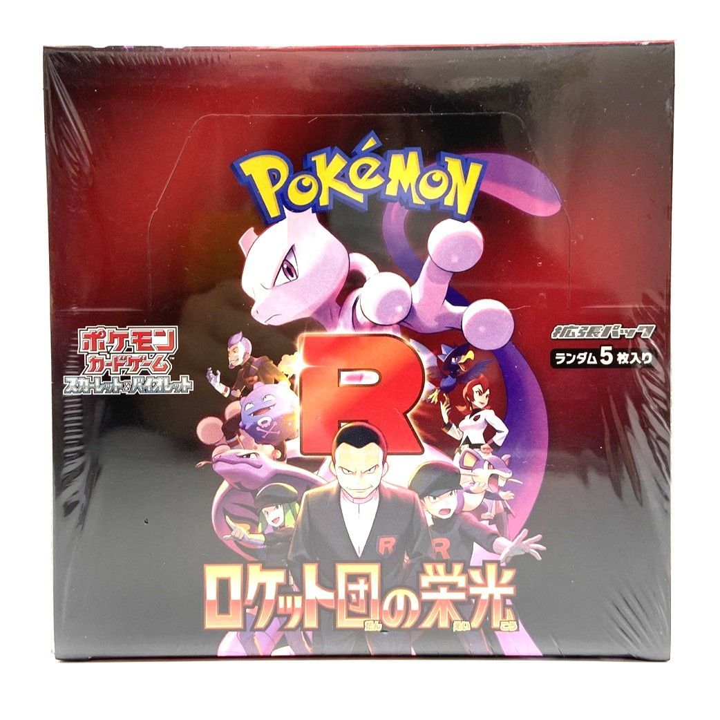 ポケモンカードゲーム ロケット団の栄光未開封box シュリンク付き