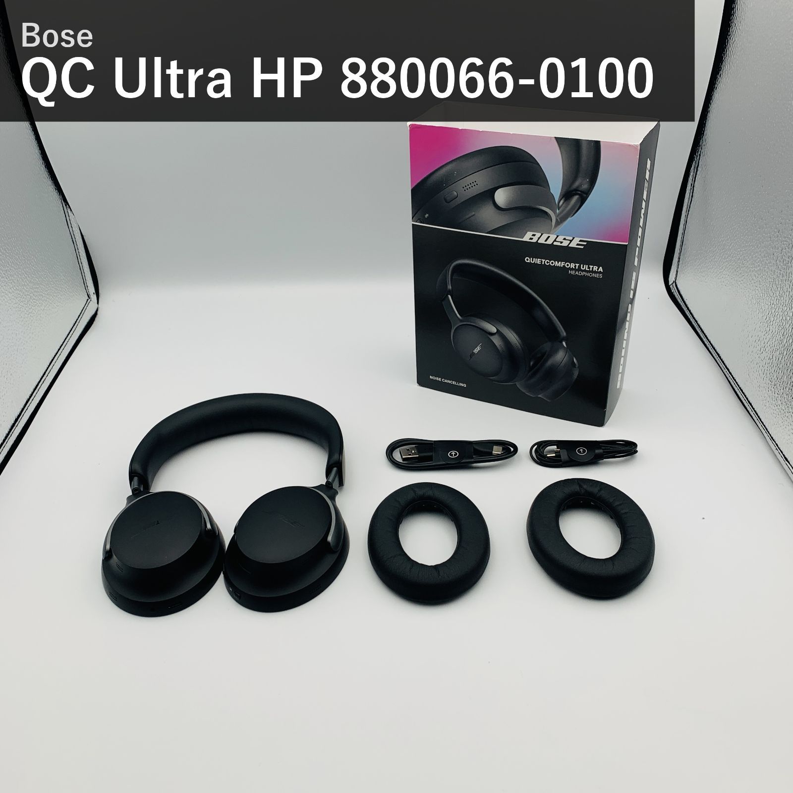 Bose ボーズ QuietComfort Ultra Headphones 完全ワイヤレス 空間 