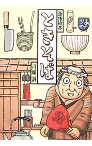 落語絵本　12冊◆川端誠 落語絵本 川端誠 12冊 - メルカリ