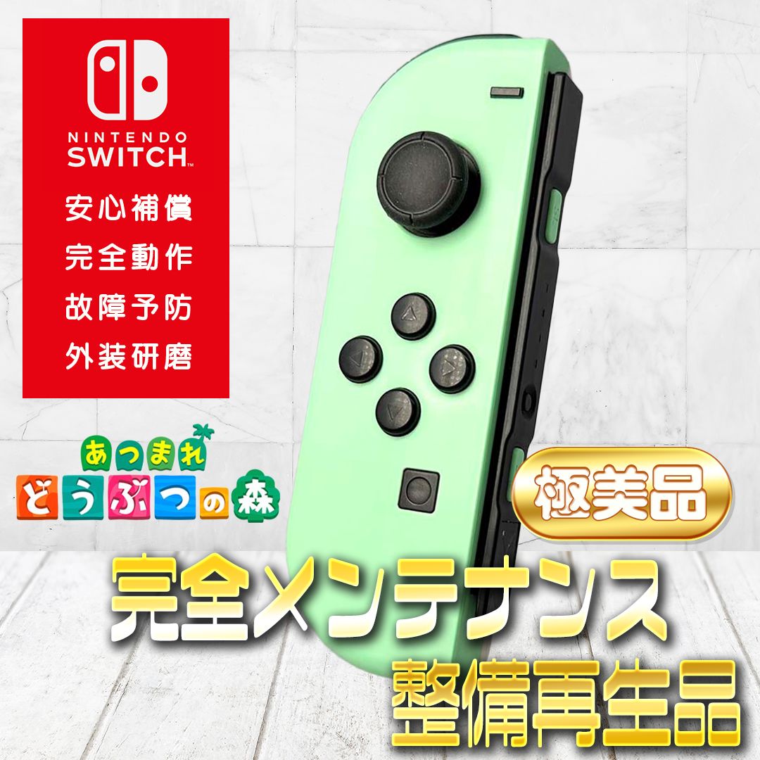 【極美品】 Nintendo Switch 純正ジョイコン Nintendo Switch Joy-Con (L) / (R) グレー 右 左 ジョイコン 新品
