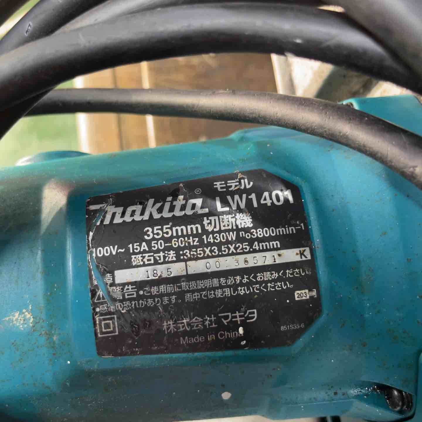 ✨マキタ　中古美品　LW1401　高速切断機✨うるま市田場✨ 買取実績】マキタ 355mm切断機 LW1401［千葉県茂原市］千葉市原店