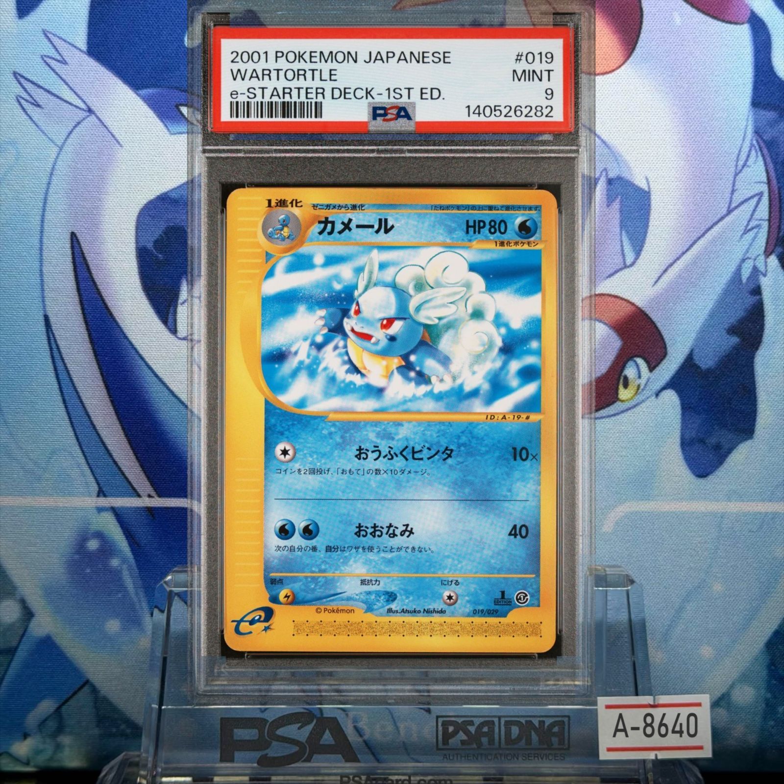 PSA9 カメール 1ED カードe ポケモンカードe スターターパック 019