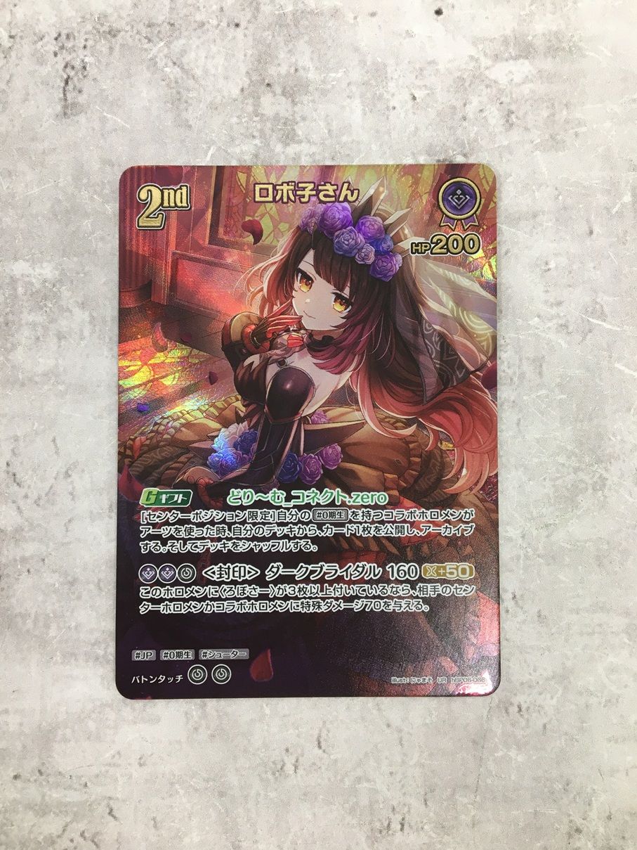 137 ホロライブカードゲーム ホロカ ロボ子さん 2nd UR hBP06-066