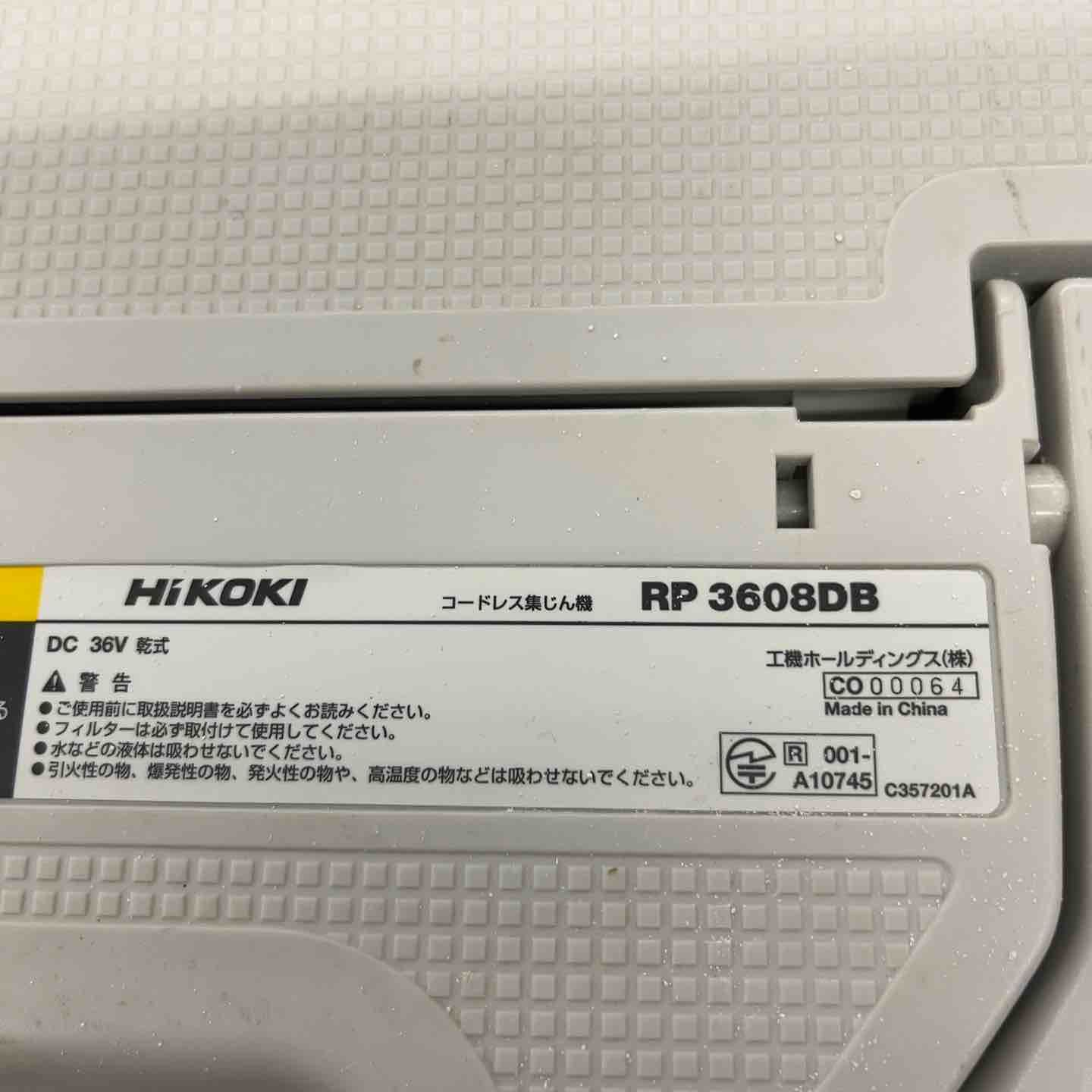 ☆ハイコーキ(HIKOKI ※旧:日立工機) コードレス集じん機 RP3608DB(L
