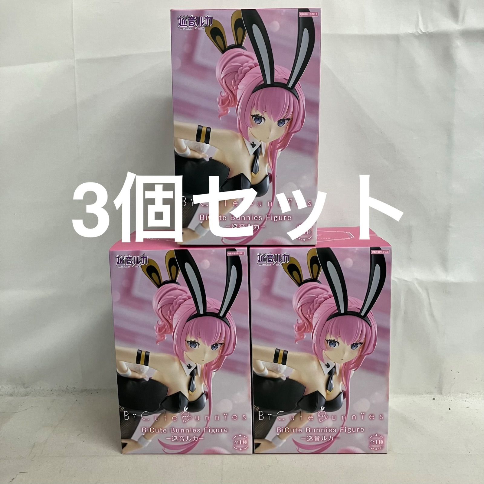 未開封 巡音ルカ BiCute Bunnies Figure 巡音ルカ フィギュア 3個