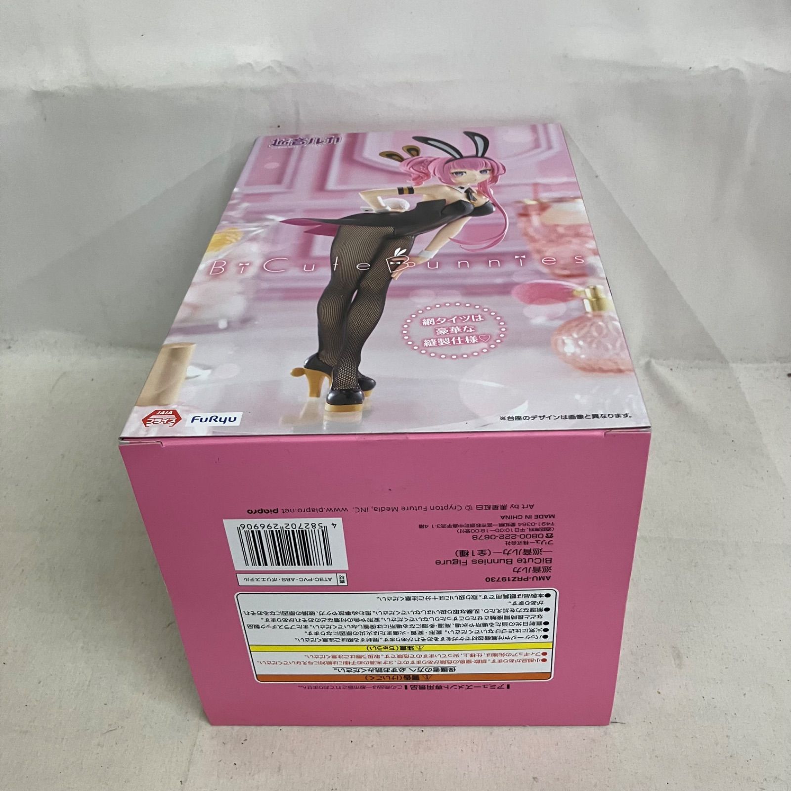 未開封 巡音ルカ BiCute Bunnies Figure 巡音ルカ フィギュア 3個