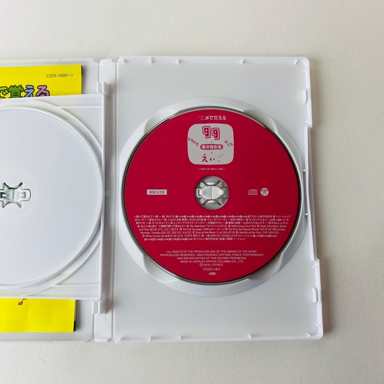 本/CD/DVD アニメで覚えるトクトク99のうた・県庁所在地のうた・えいごのうた