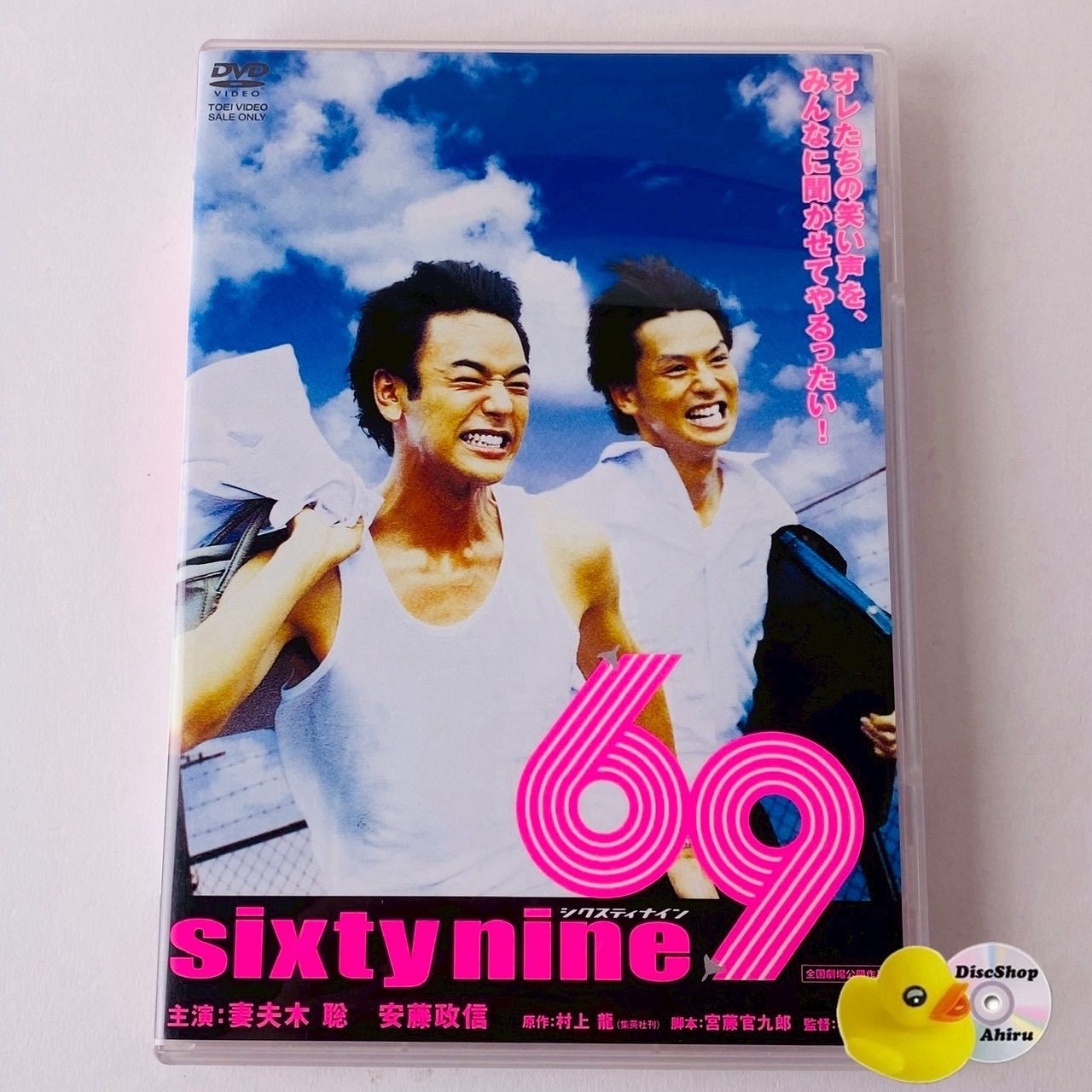 妻夫木聡&安藤政信 ★非売品ポスター H 69 2004年8月 妻夫木聡×安藤政信 / 田中和将（GRAPVINE）BUMP OF