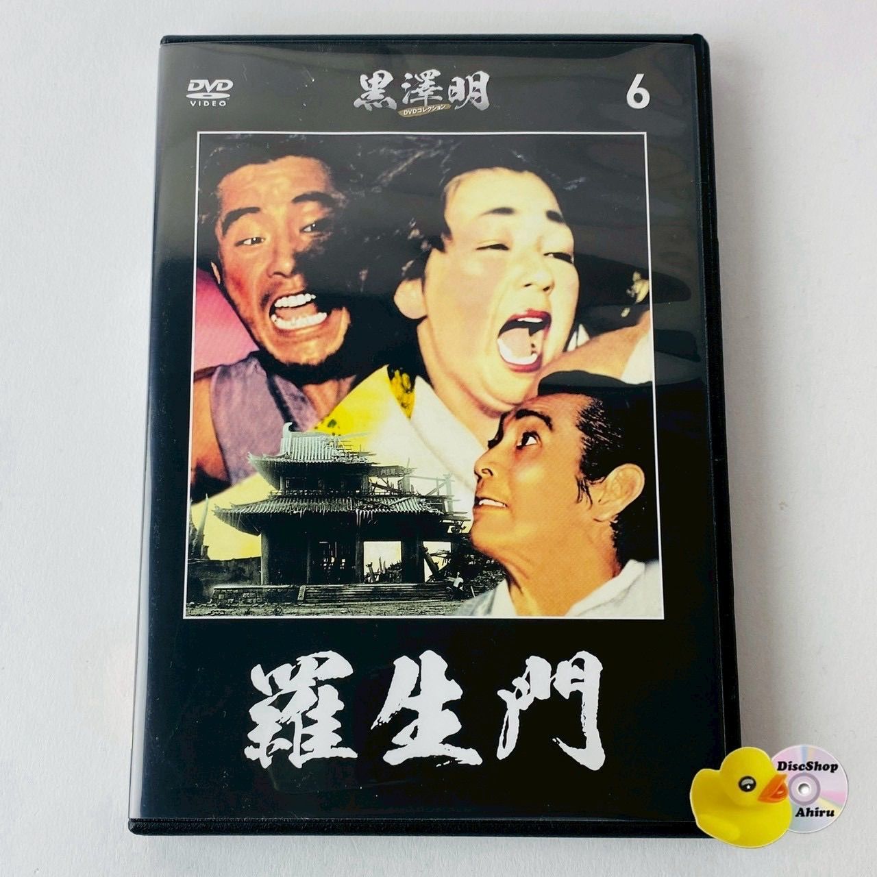 黒澤明 DVD セット 6作品 羅生門 黒澤明 DVDコレクション 通巻6号付録 [N10]【DVD】(P26) - メルカリ