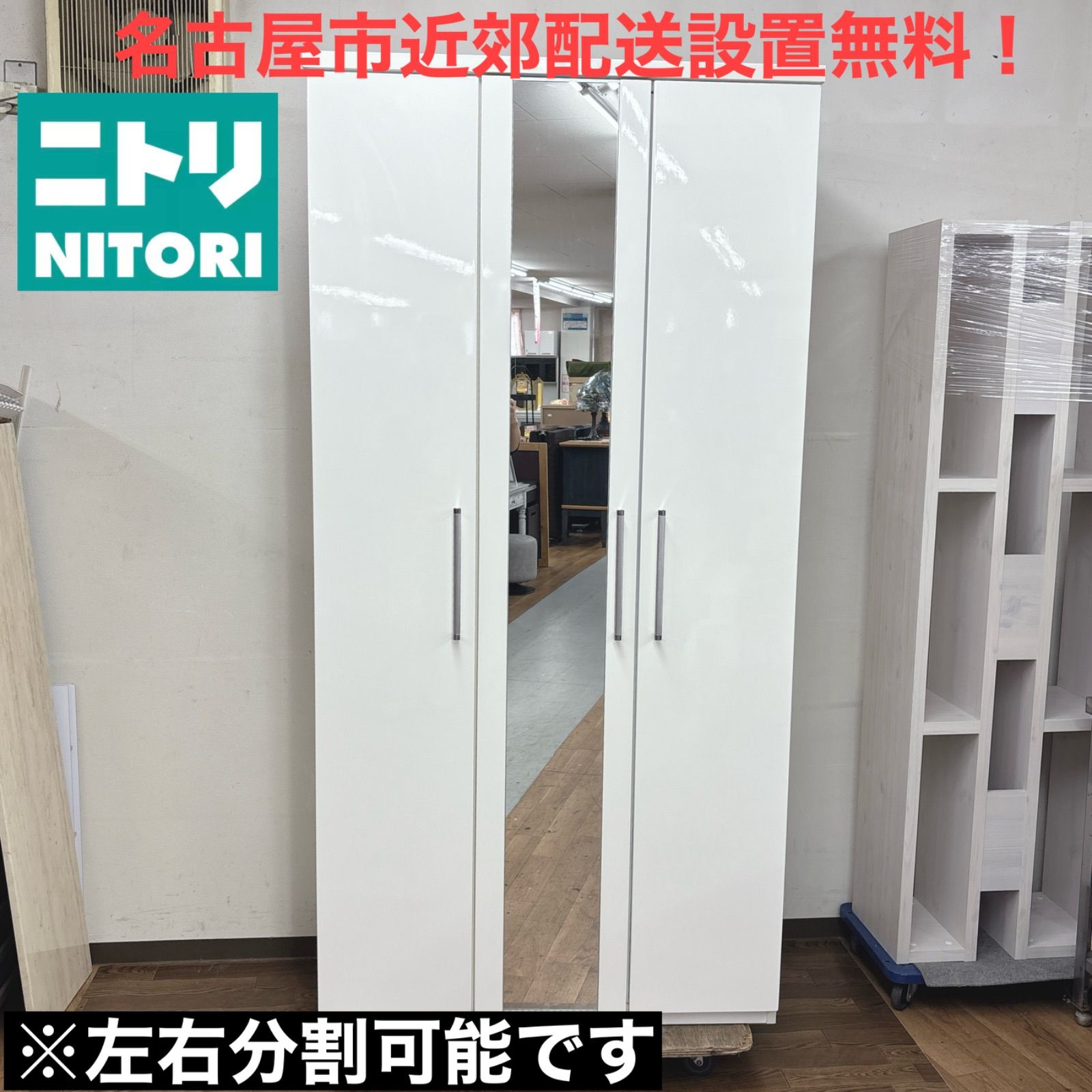 ★ジモティ割あり★ NITORI ワードローブ ホワイト H200.6×D54.3×W80 クリーニング済み HJ2261 ニトリ（NITORI） ワードローブ(クエスT 80WR GY) : ニトリ Yahoo!店