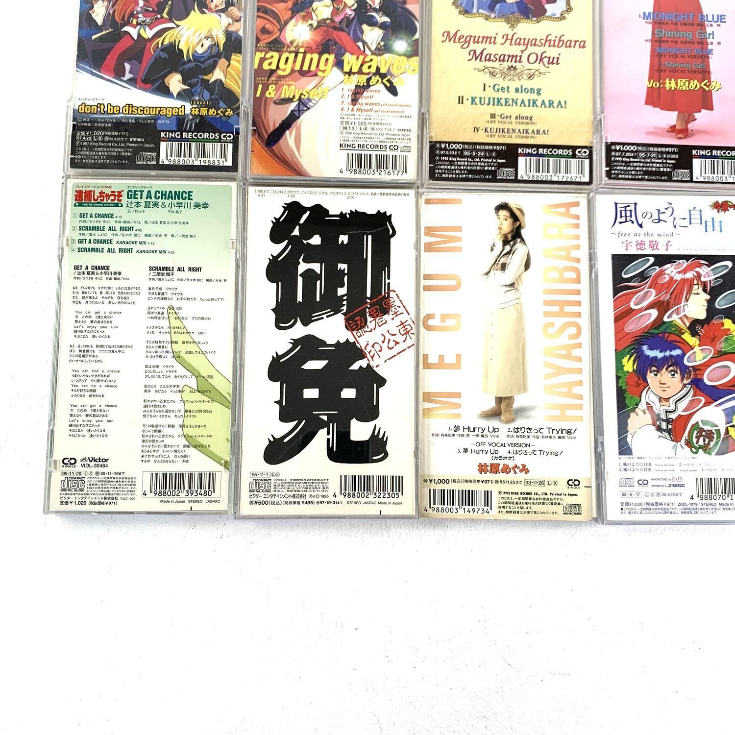 ☆加古川物流】中古 ジャンク アニメ系 8cmシングル 20点セット 林原