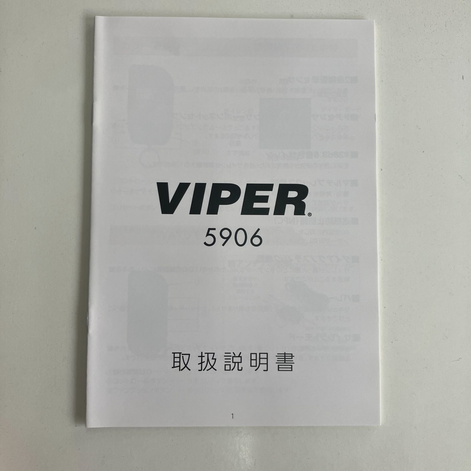 バイパー INFINAL 取付説明書CLIFFORD⁄VIPER⁄MATRIX⁄クリフォード