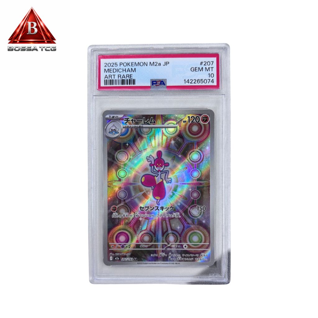 PSA10】チャーレム 207/193 AR ポケモンカード M2a 鑑定品 GEM MINT