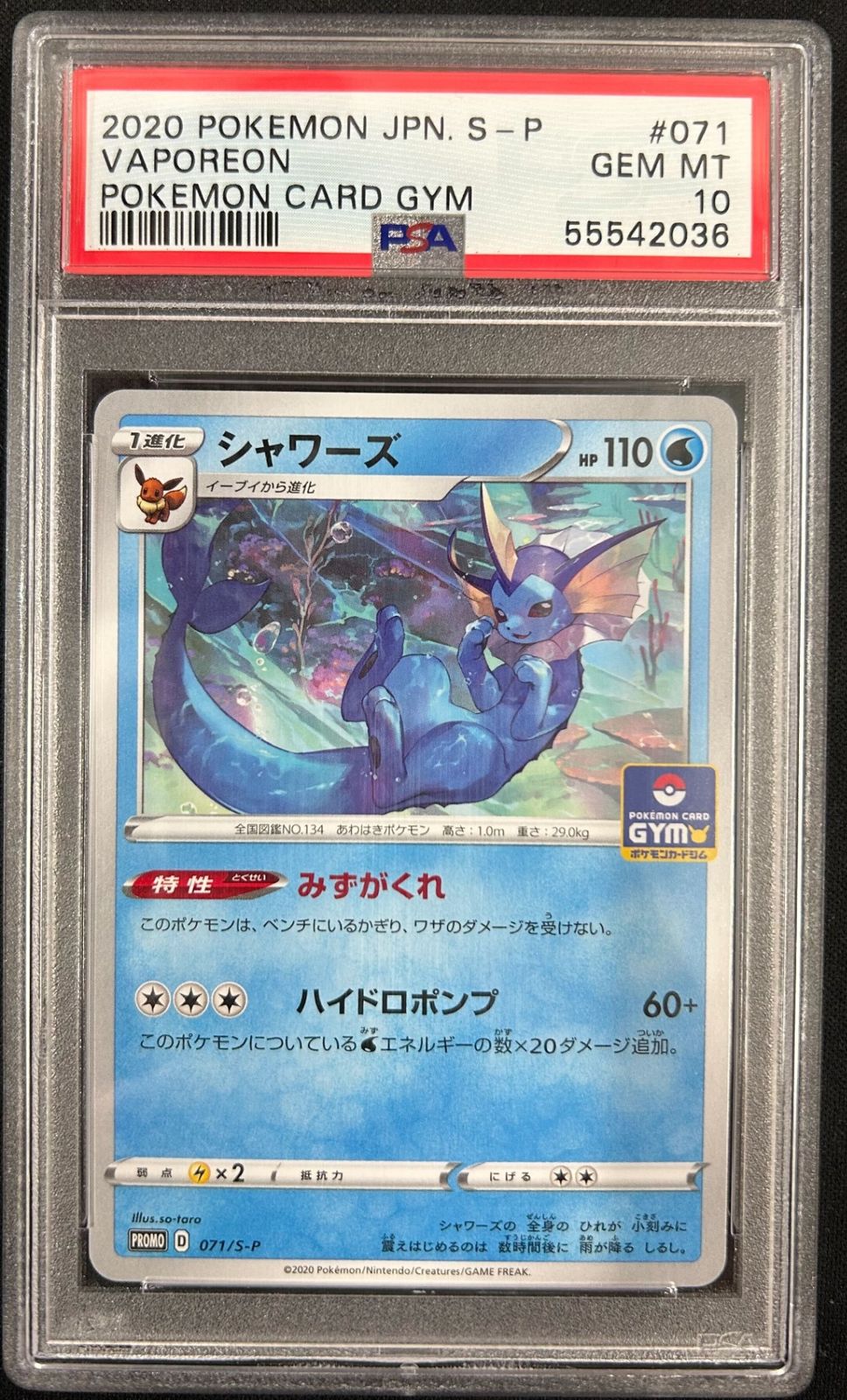 【PSA10】シャワーズ 071/S-P ジムプロモ PSA10】シャワーズ(PROMO)〈071/S-P〉[S-P] - メルカリ