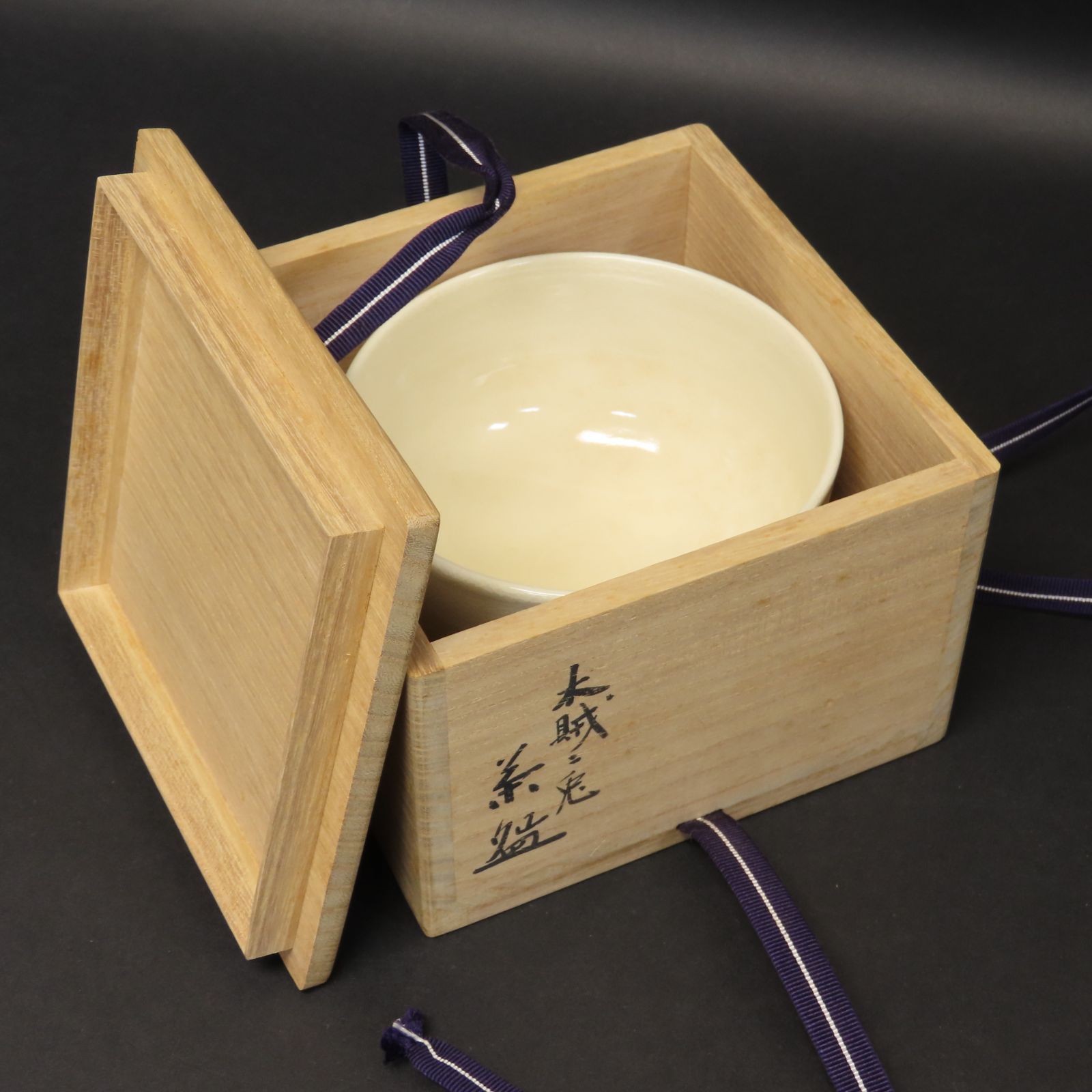 抹茶茶碗 真葛 宮川香斎 真作保証 木賊二兎 在銘 共箱 検)清水焼 楽焼