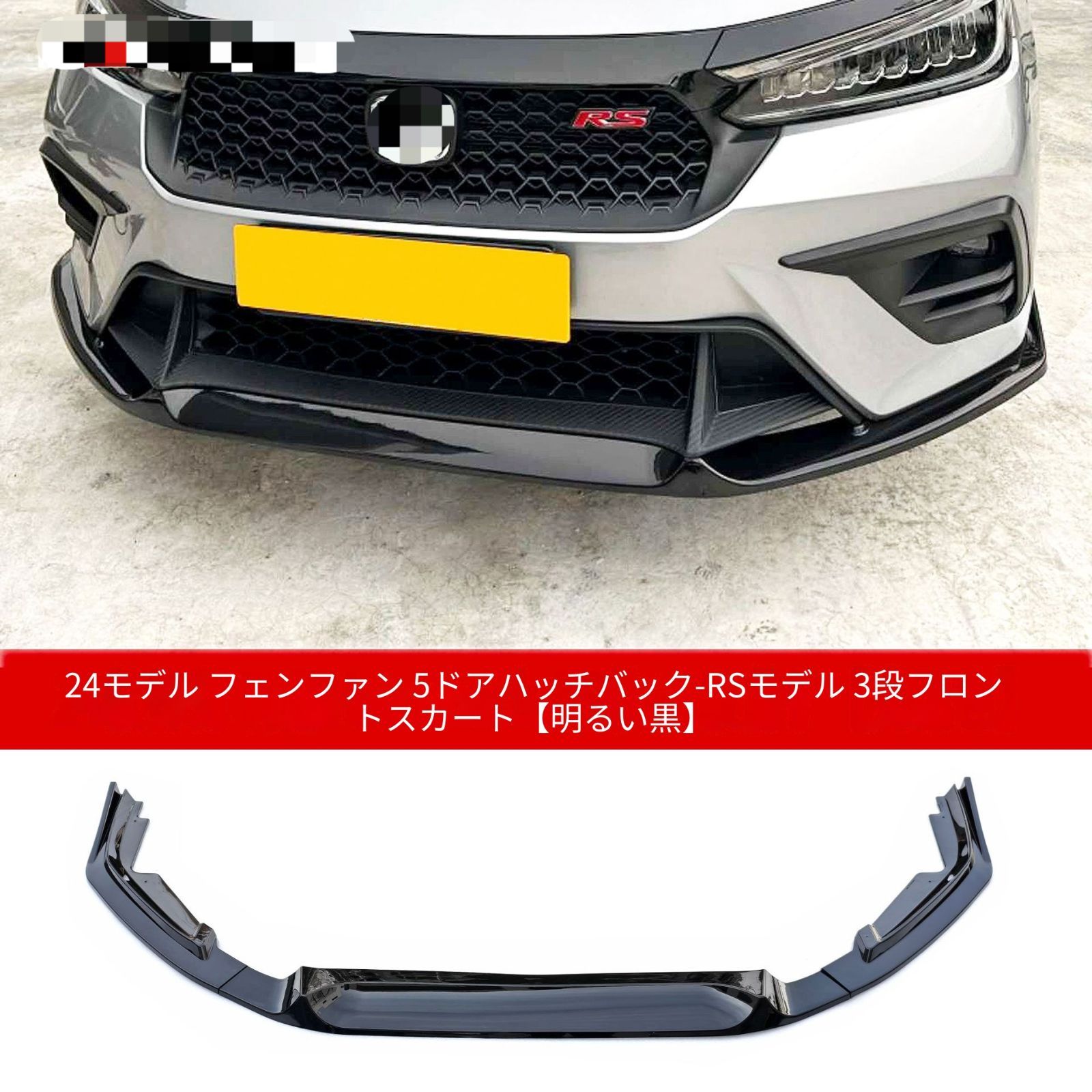 HONDA GRACE グレイス 無限 フロントアンダースポイラー 無限 | GRACE | グレイス | PARTS | AERODYNAMICS