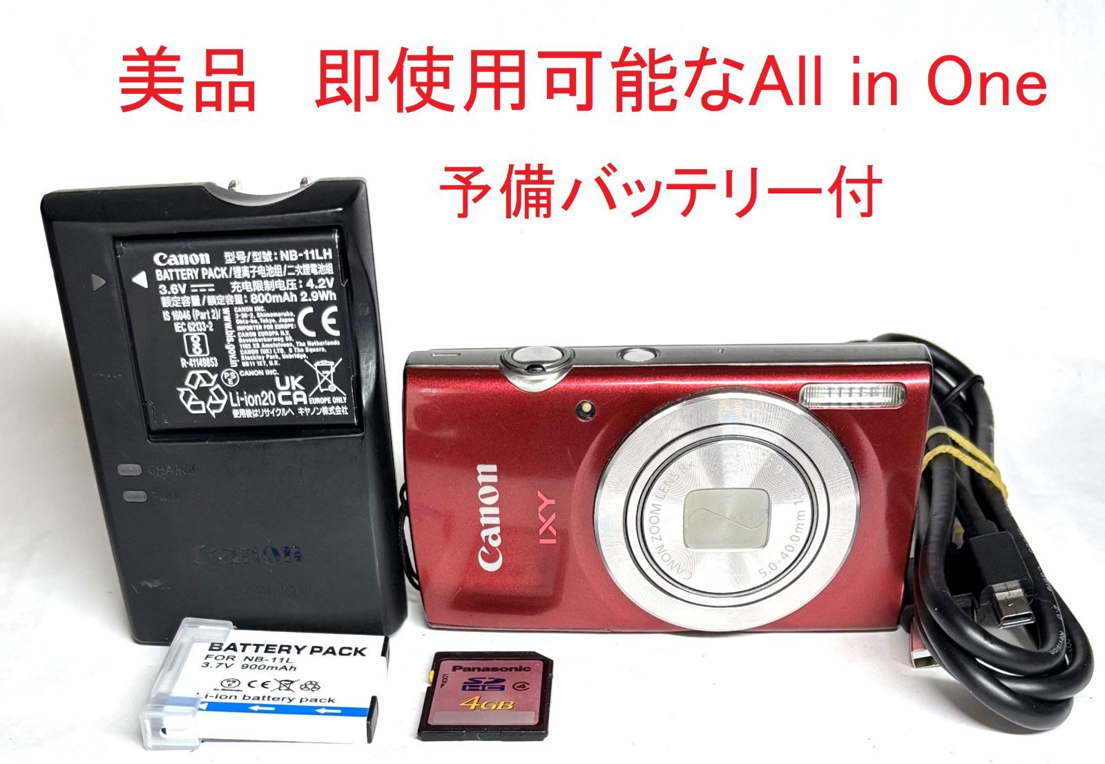 Canon IXY200 PC2333 HD 20MP 8x デジタルカメラ Red 基本動作確認済み
