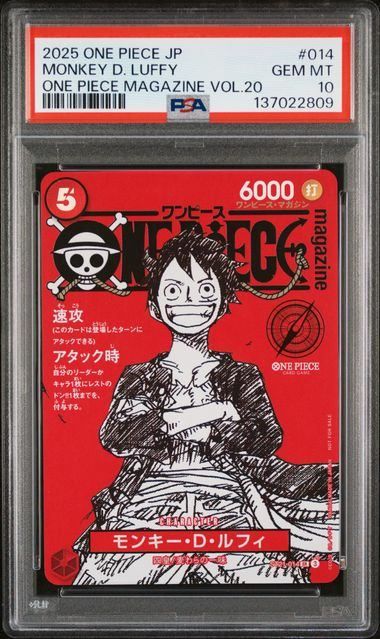 モンキー・D・ルフィSR ST21-014週刊少年ジャンプワンピース 20号 ② Amazon.co.jp: ST21-014 モンキー・D・ルフィ SR【ONE PIECE magazine
