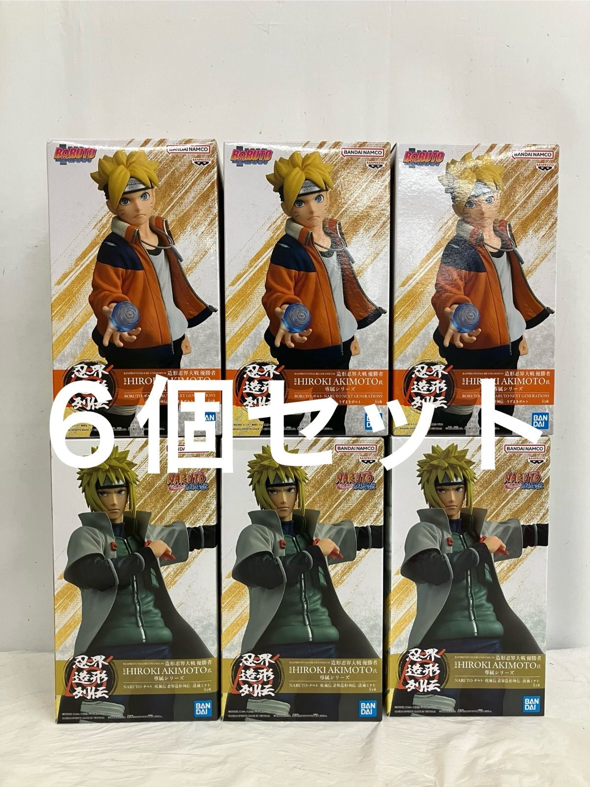 未開封 忍界造形列伝 NARUTO ナルト疾風伝 フィギュア ボルト ミナト 2