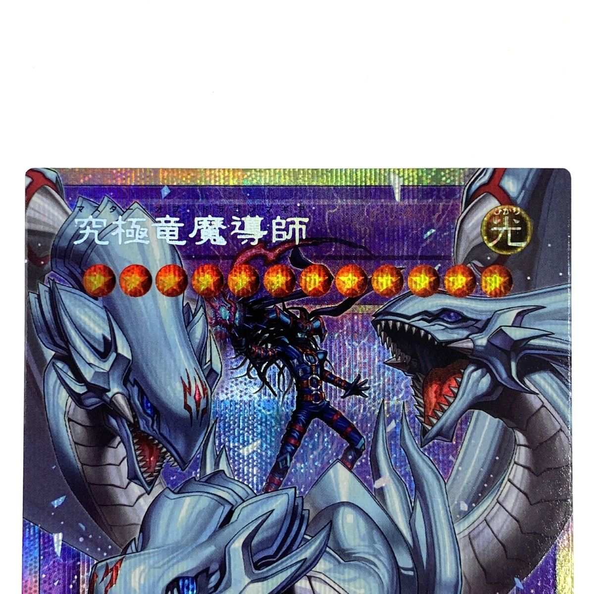遊戯王 究極竜魔導師 LOSP-JP011 オーバーフレーム プリズマティック 