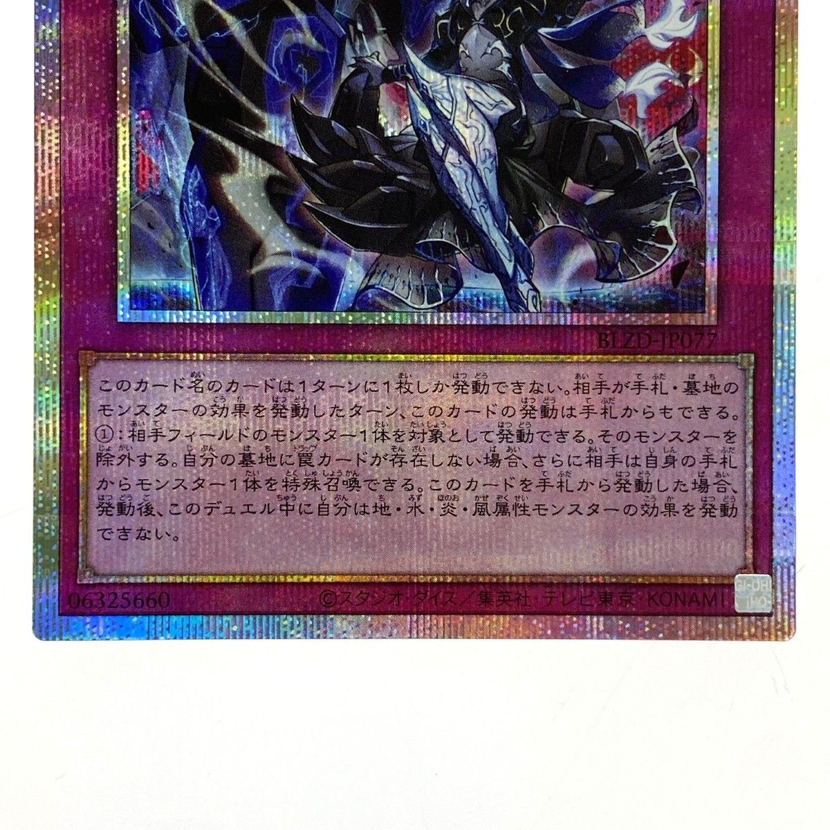 トレーディングカード 遊戯王 霆王の閃光 プリズマティック