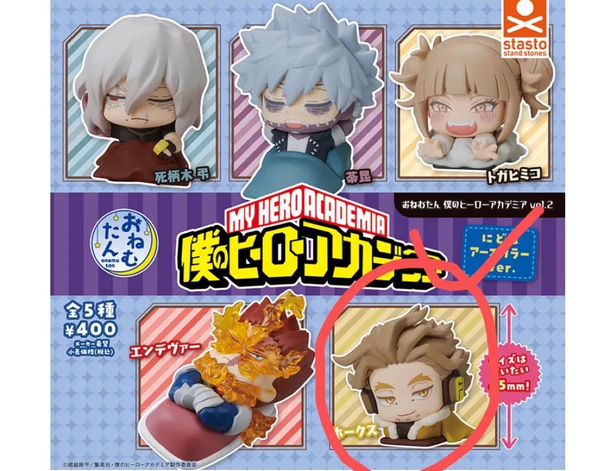 未開封) 僕のヒーローアカデミア おねむたん ホークス 目覚まし 