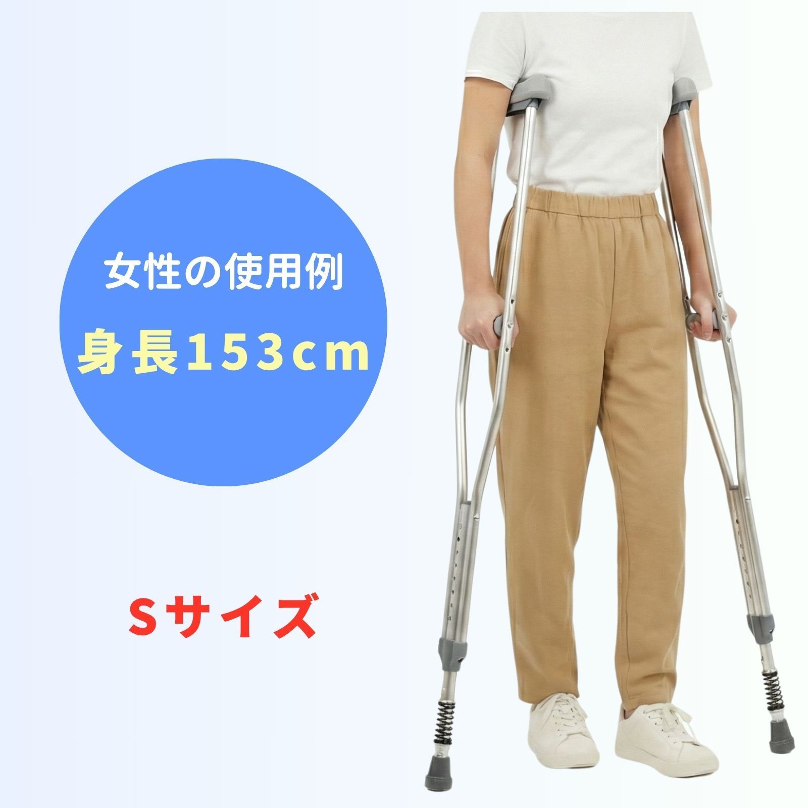 松葉杖 【松葉杖カバー 付き S,Mサイズ】【医師監修】 すぐに使える