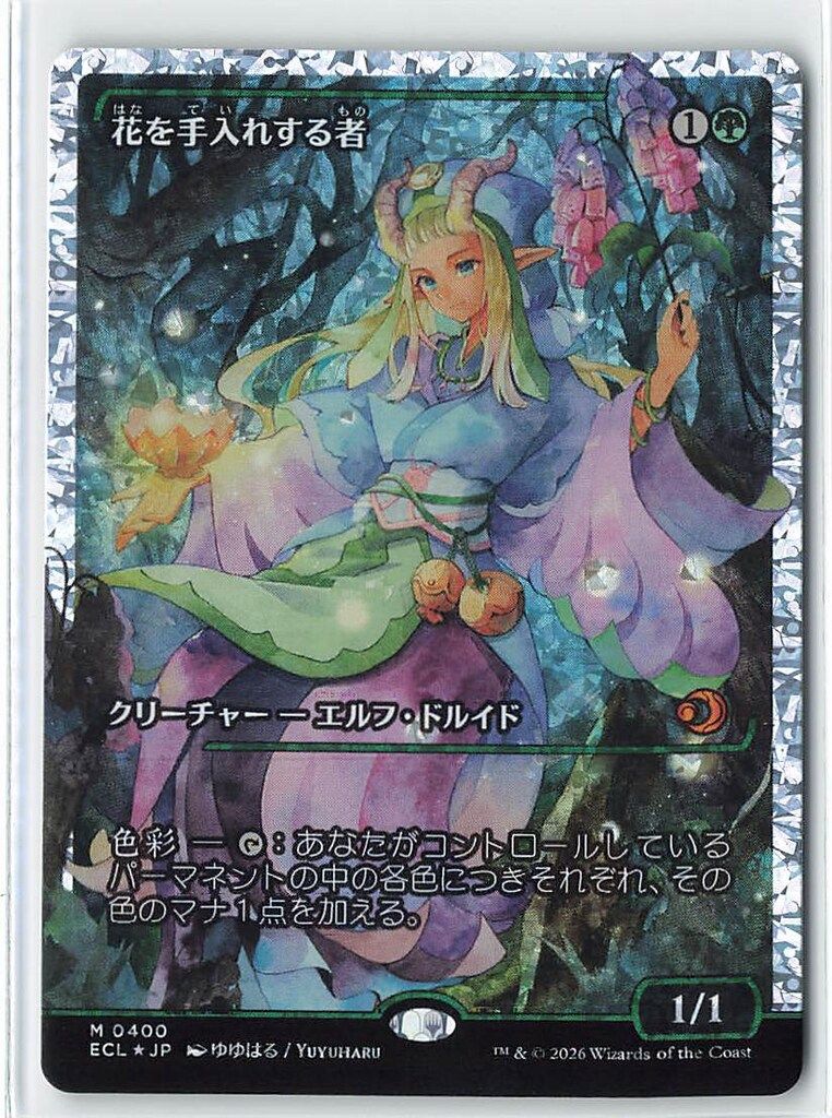 MTG 花を手入れする者　２枚 ローウィンの昏明 日本語 Foil ECL MTG ローウィンの昏明 ECL 【日・フラ】花を手入れする者/Bloom Tender