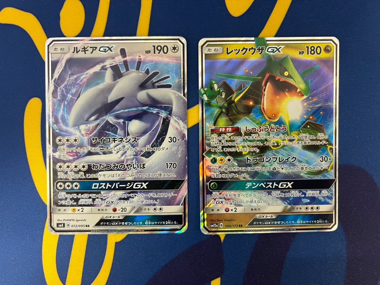 レックウザGX RR SM8b GXウルトラシャイニー 098/150 ルギアGX RR SM8